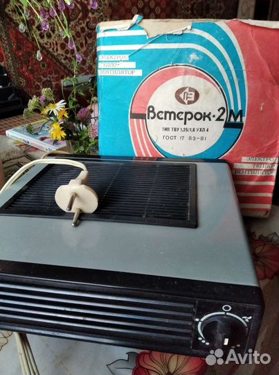 Обогреватель электрический бу