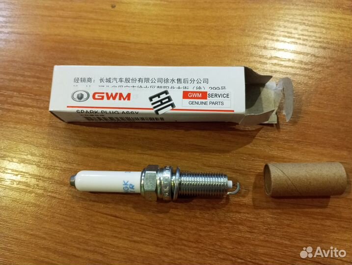 Свеча зажигания haval H9 бензин 3707100WEC05