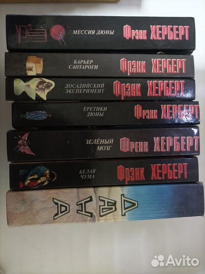 Книги Френк Херберт