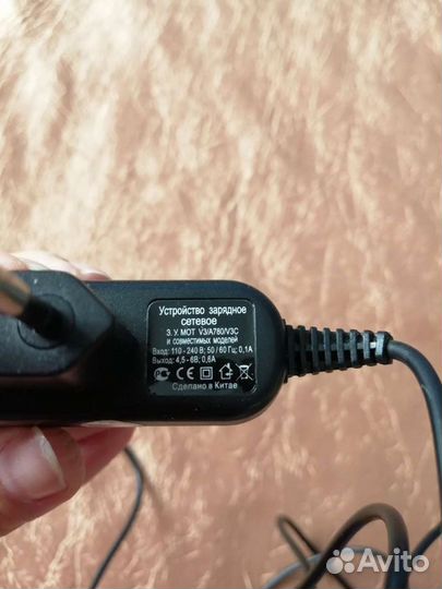 Зарядное устройство