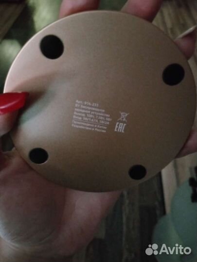 Беспроводная зарядка