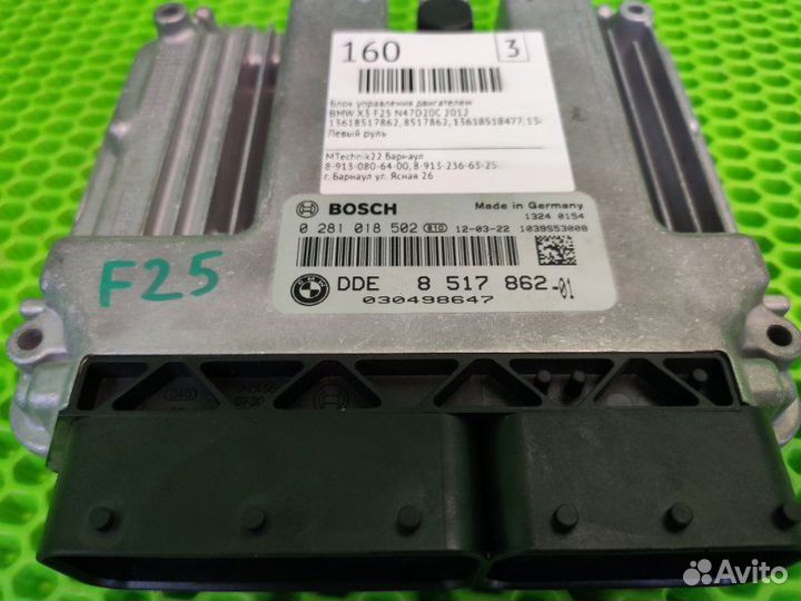 Блок управления двигателем Bmw X3 F25 N47D20C 2012