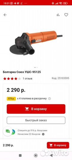 Болгарка Союз ушс-95125