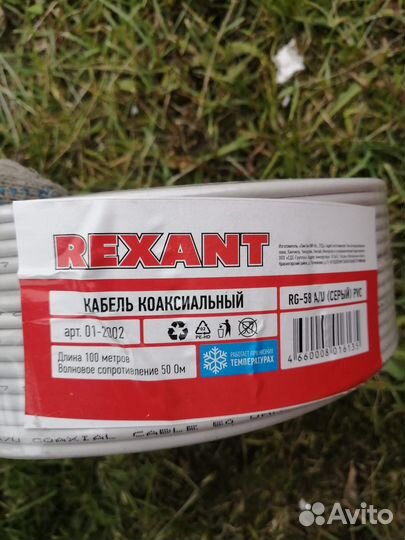 Кабель RG-58 Rexant 01-2002