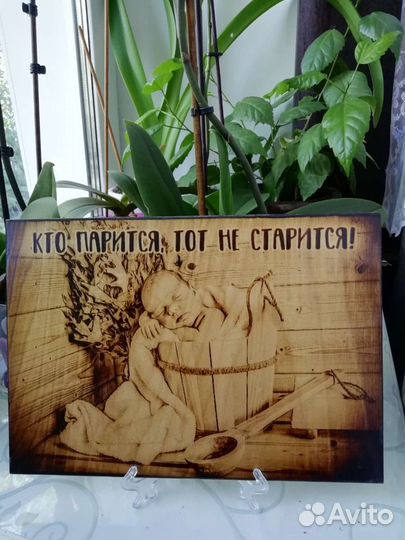 Картина выжженая на дереве