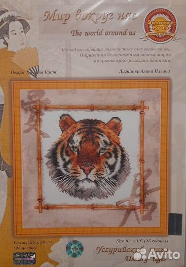 Продаю набор для вышивания фирмы 