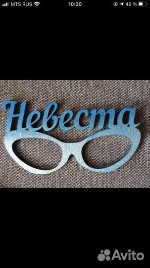 Слова из дерева