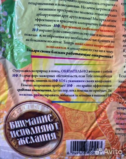 Небесные фонарики