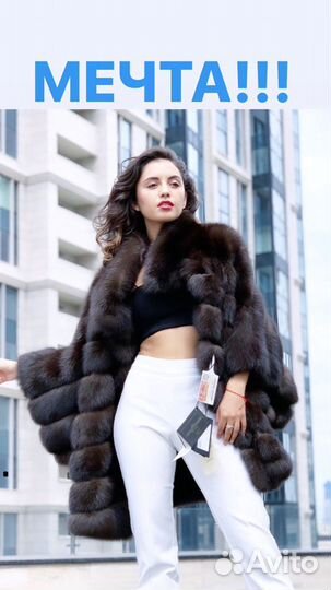 Шуба из соболя