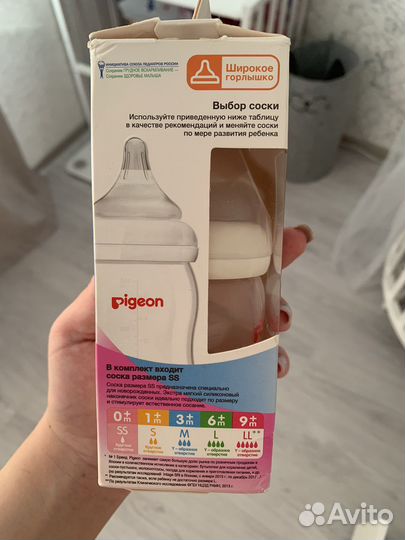 Бутылочка pigeon новая