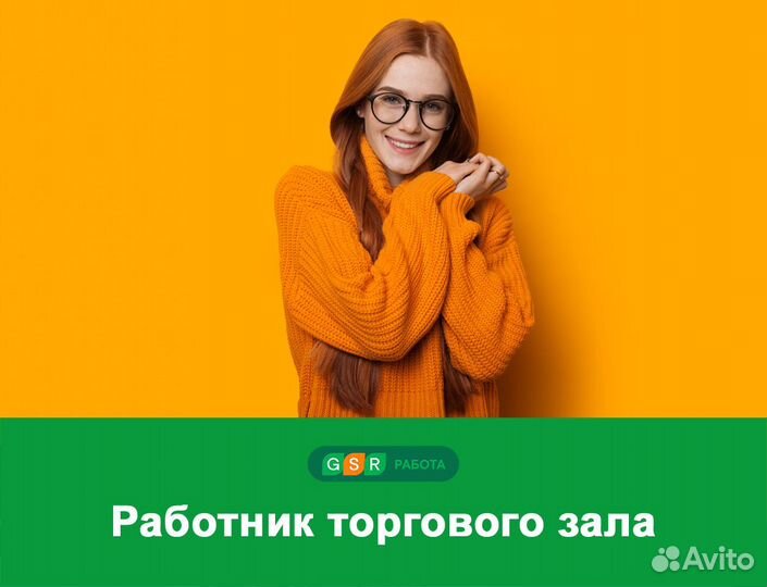 Подработка в магазине одежды, обуви, аксессуаров