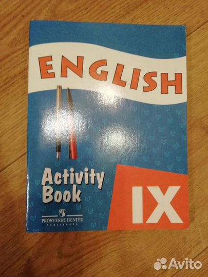 Английский язык Activity book и Reader, 9 кл
