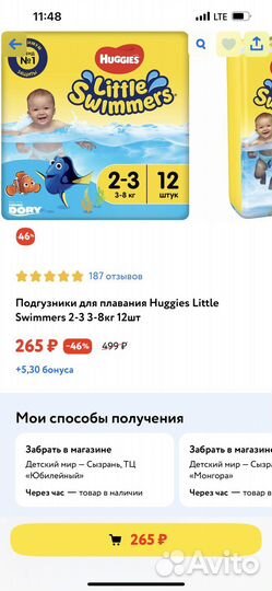 Подгузники для плавания