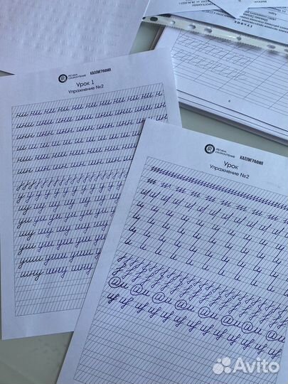 Репетитор каллиграфия