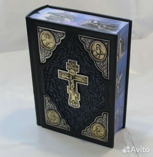 Библия. Ветхий и новый Завет с иллюстрациями