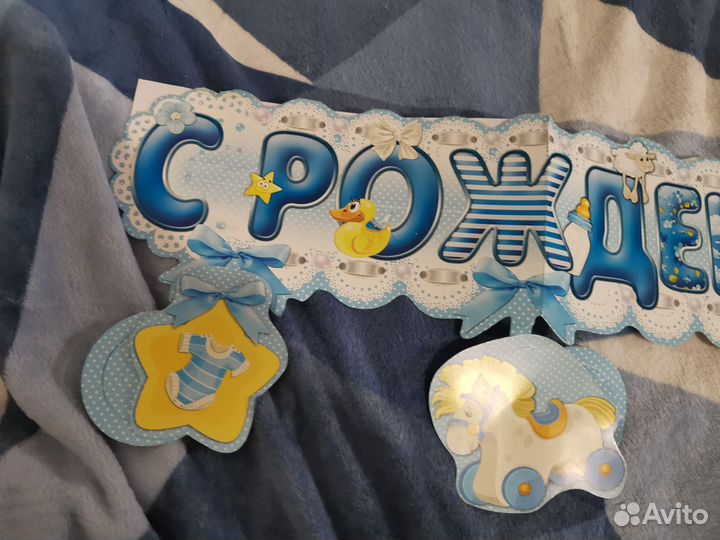 Гирлянда с рождением малыша