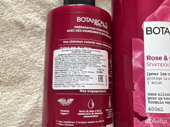 Шампани женские и мужской гель