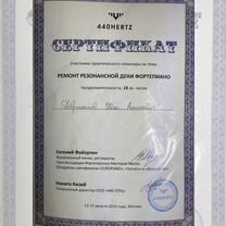 Настройка и диагностика фортепиано, Москва