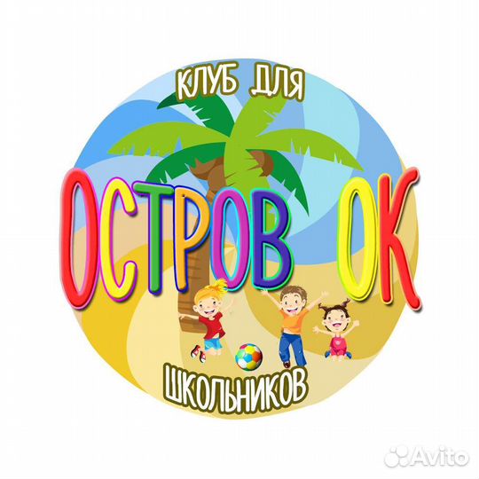 Клуб для школьников. Продленка