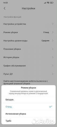 Робот пылесос xiaomi Dreame d9 pro