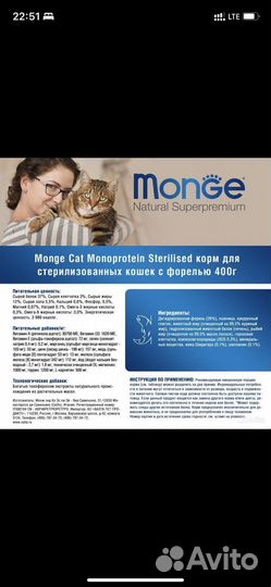 Сухой корм для кошек Monge Sterilised