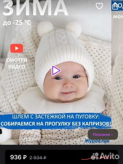 Шапка шлем для малыша Журавлик