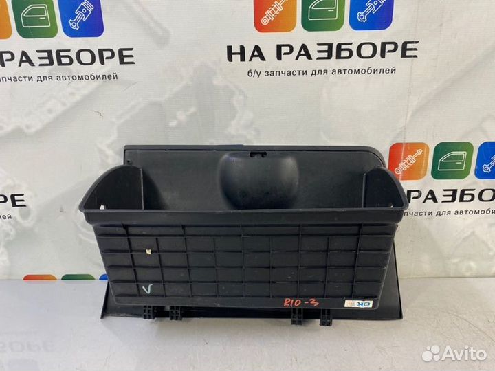 Бардачок Kia Rio 3