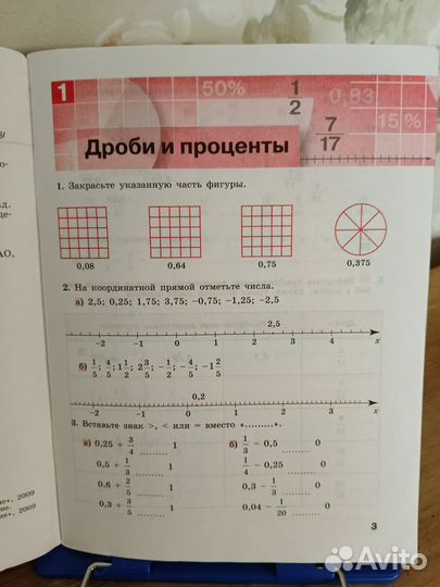Рабочая тетрадь по алгебре 7 класс Минаева