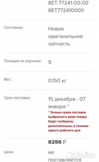 Оригинальное крепление для зеркал Yamaha Venture