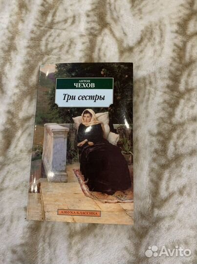 Книги издателства « Азбука- Классика»