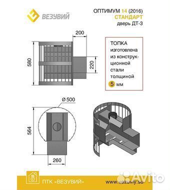 Печь банная