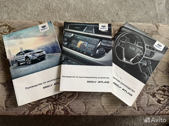 Руководство по эксплуатации Geely Atlas