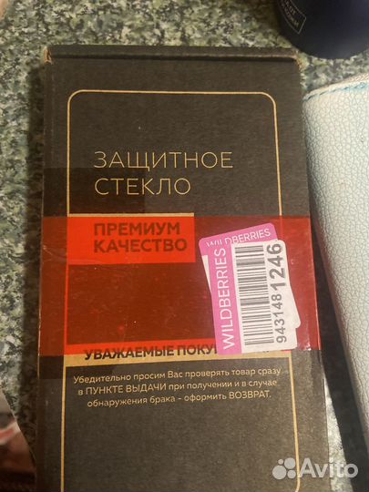 Защитное стекло 5D на iPhone 13/13 PRO/14