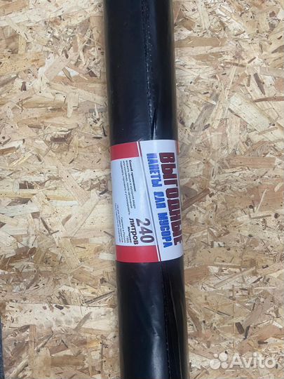 Мусорные пакеты