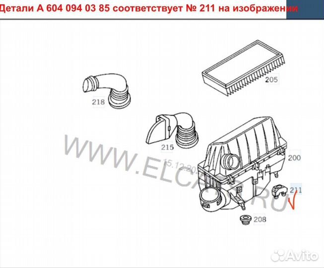 Опора корпуса возд. фильтра Mercedes E-Class(W210)