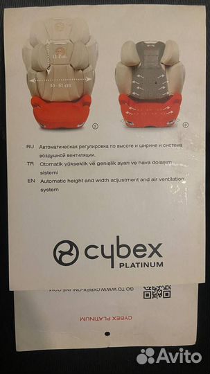 Автокресло Cybex platinum solution Q-FIX