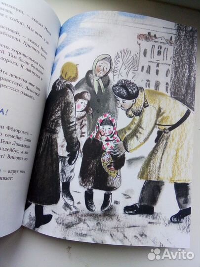 Детские книжки Невезучка