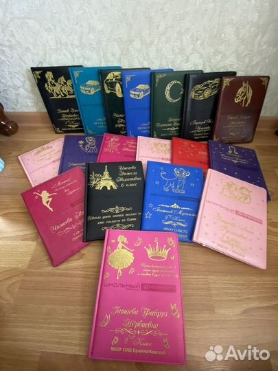 Школьный дневник