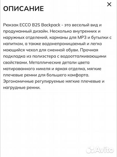 Школьный рюкзак ecco