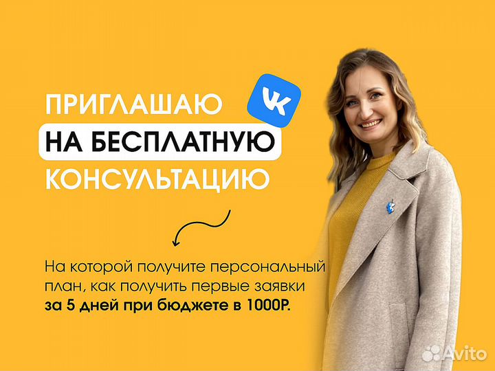 Смм специалист, SMM в VK, продвижение вконтакте