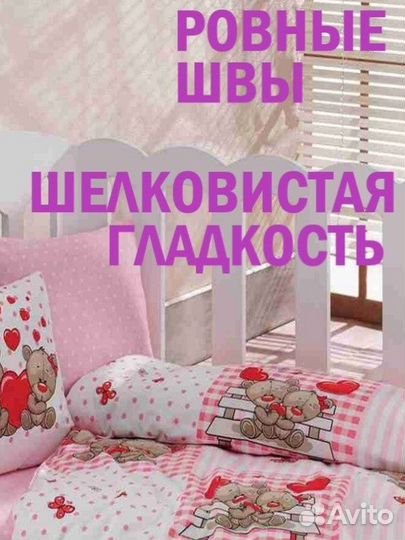 Детское постельное белье новое