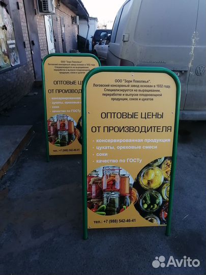 Штендер рекламный двухсторонний