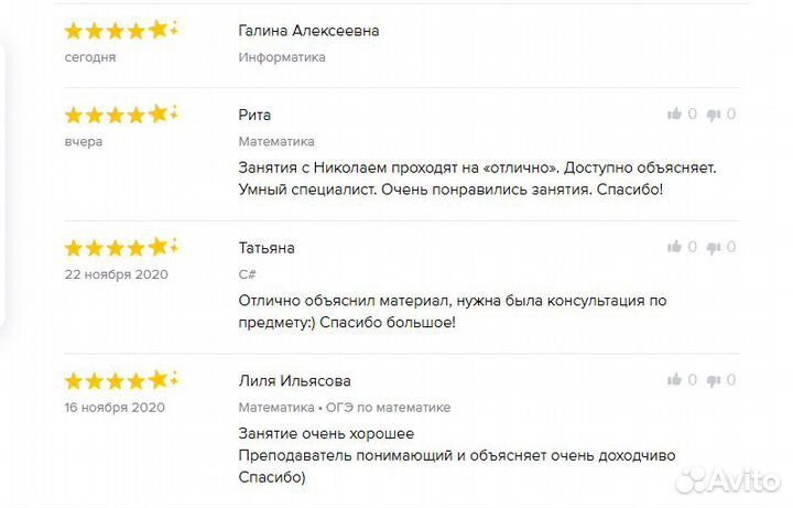 Репетитор по информатике егэ онлайн