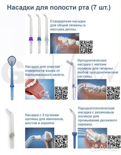 Ирригатор Nicefeel FC168