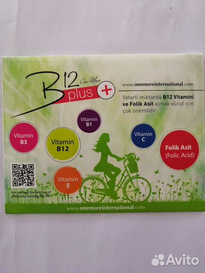 Пластырь В12