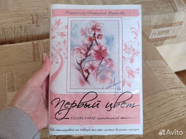 Набор для вышивания крестом Первый цвет