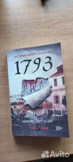 Художественная литература