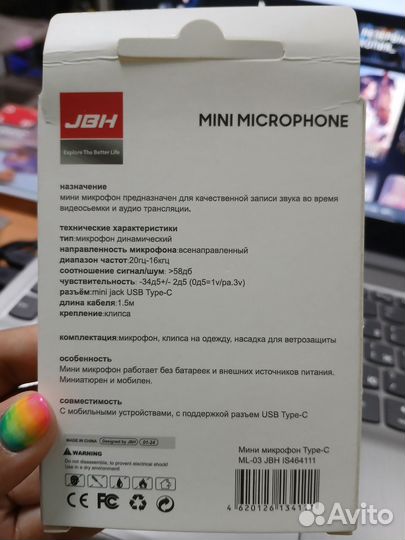 Мини микрофон