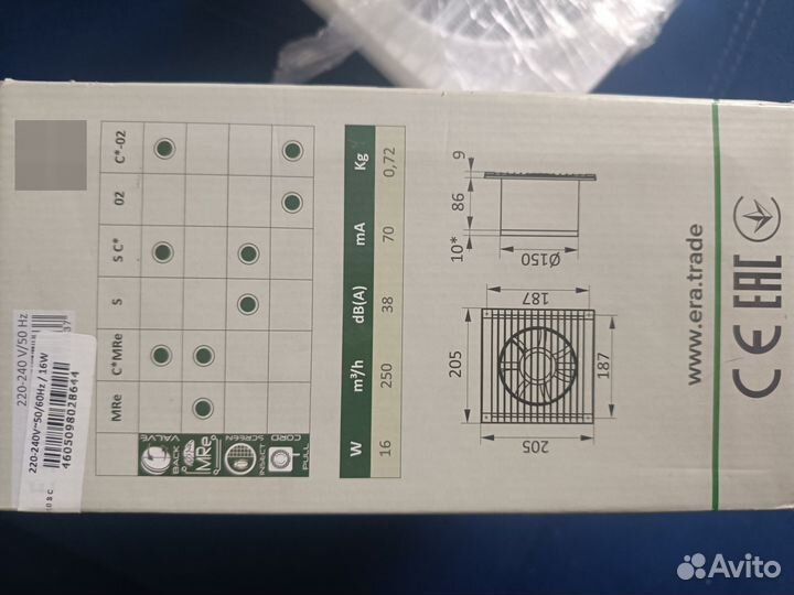 Вентилятор вытяжной 150