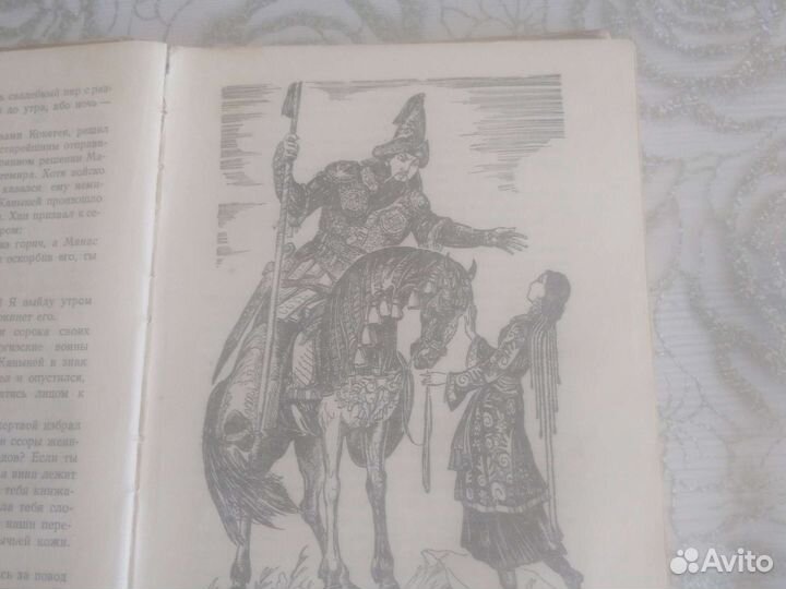 Манас великодушный